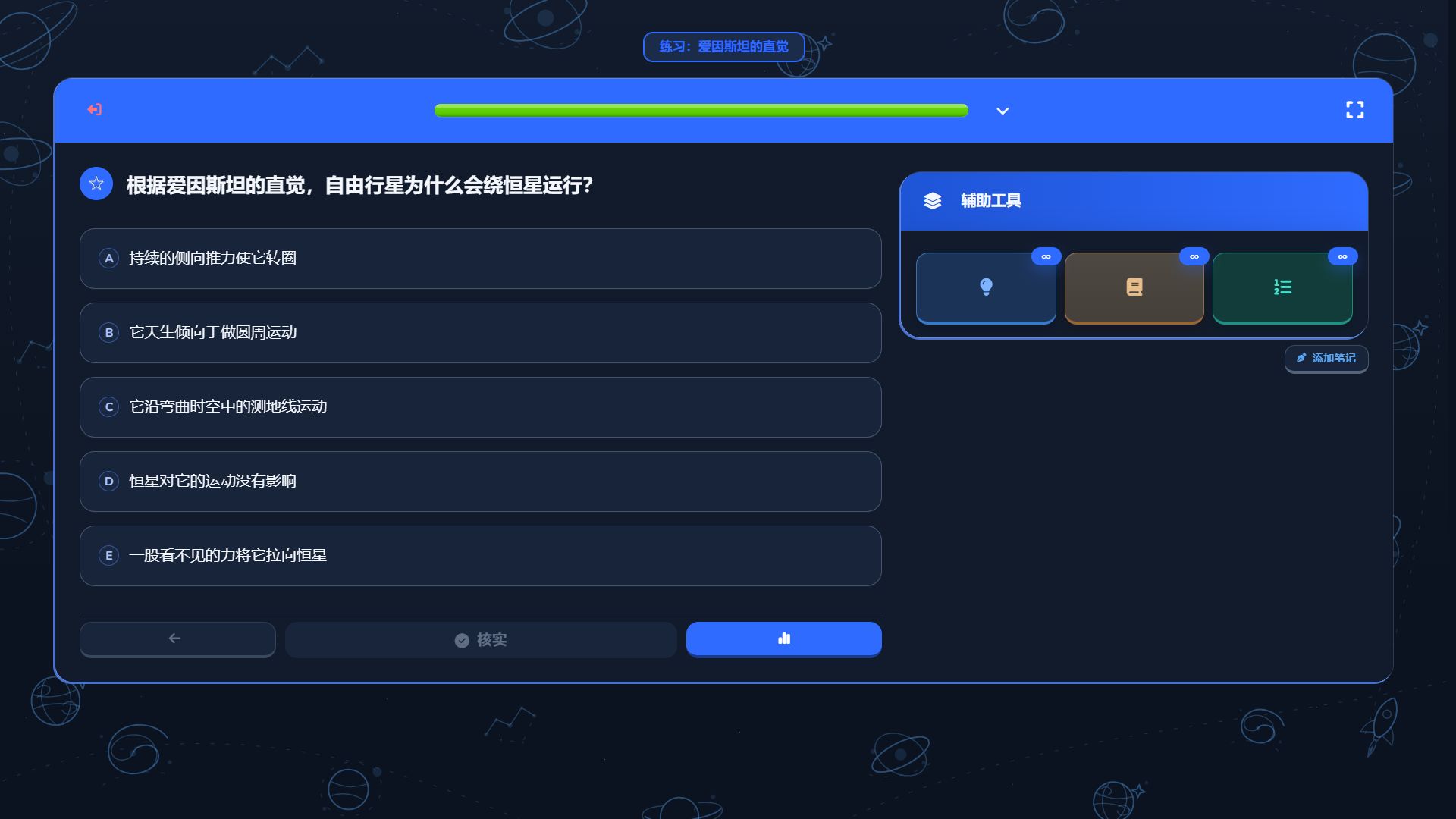 附分步提示的选择题练习