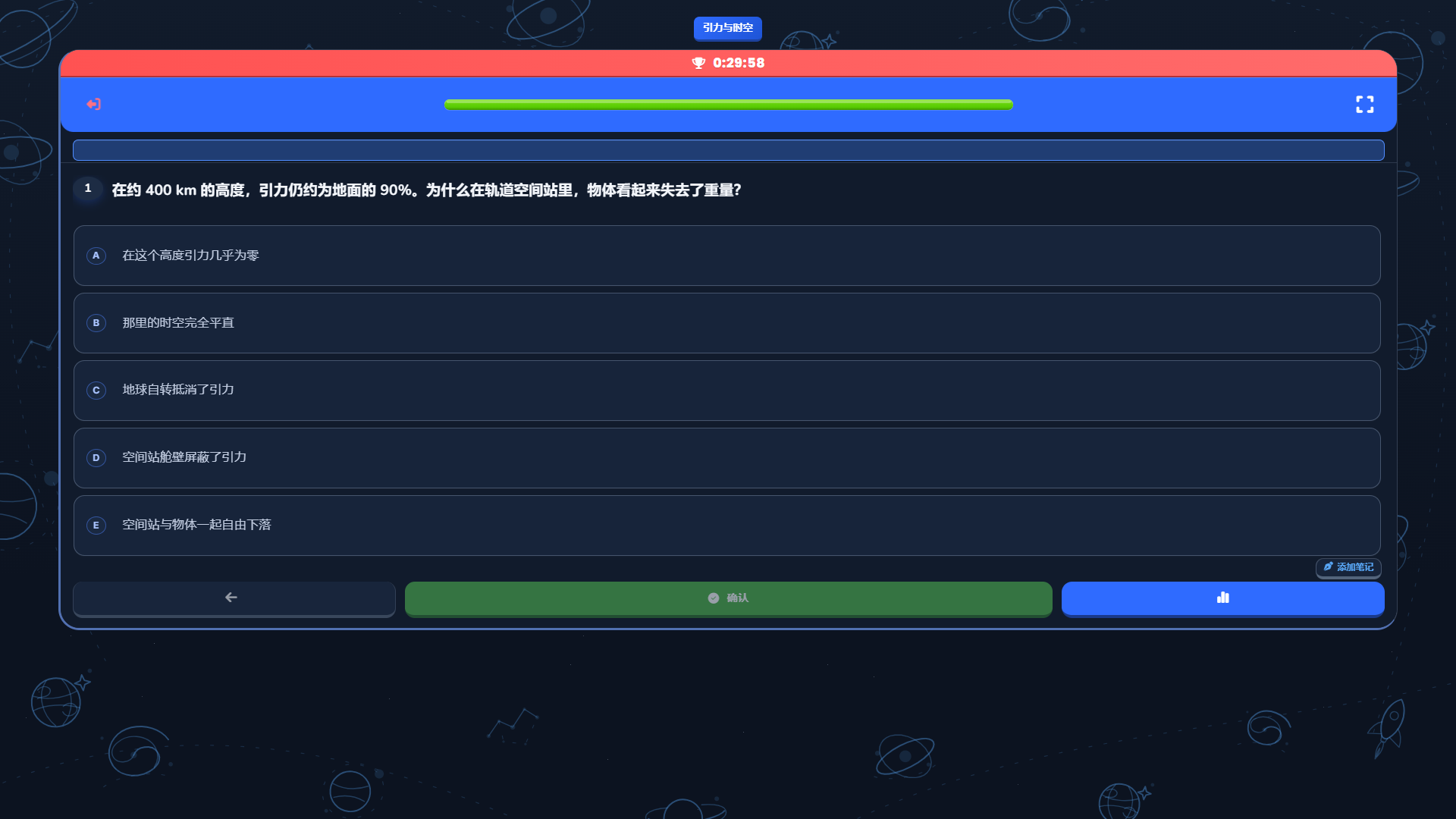 限时选择题测试