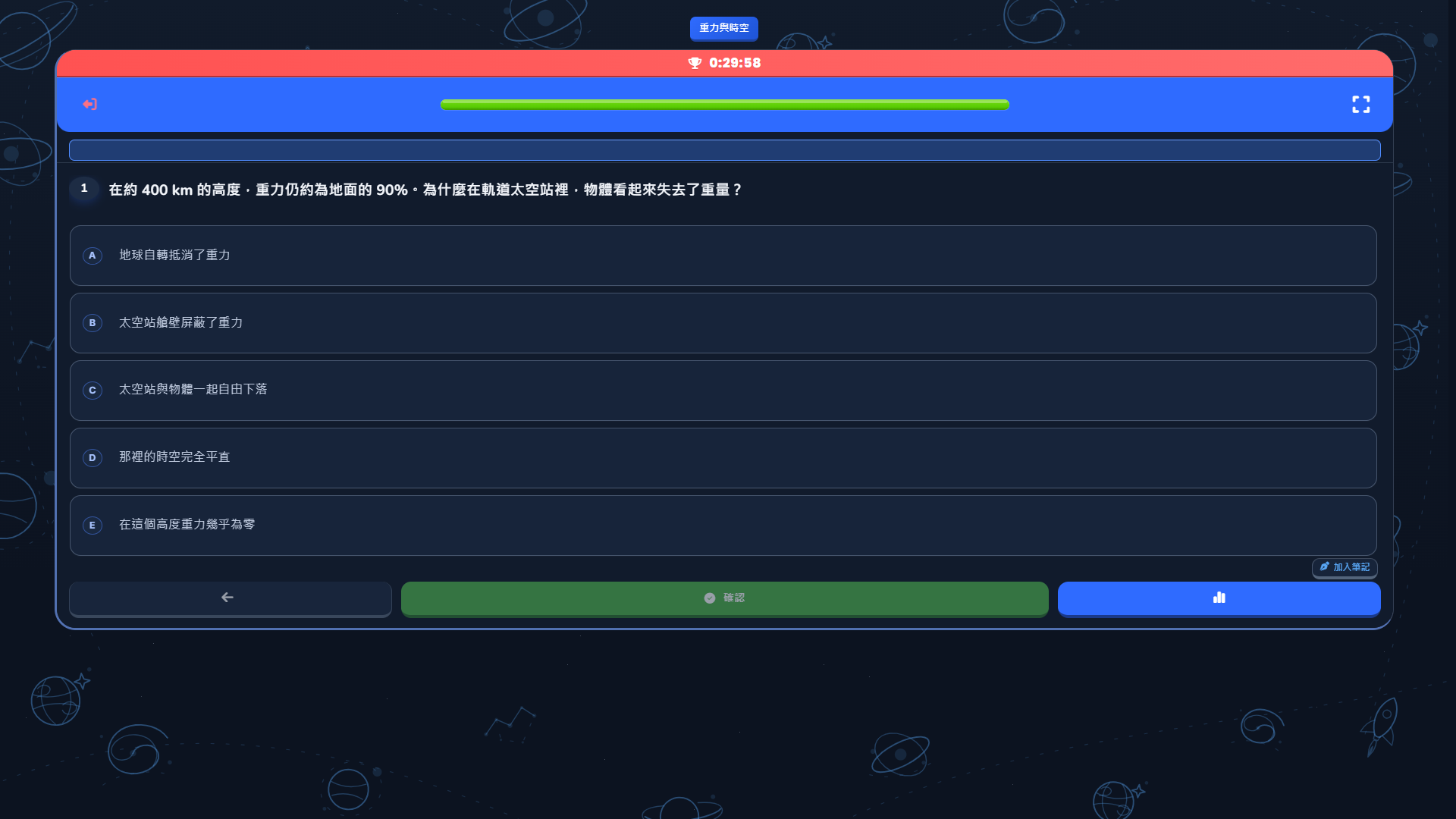 限時選擇題測驗